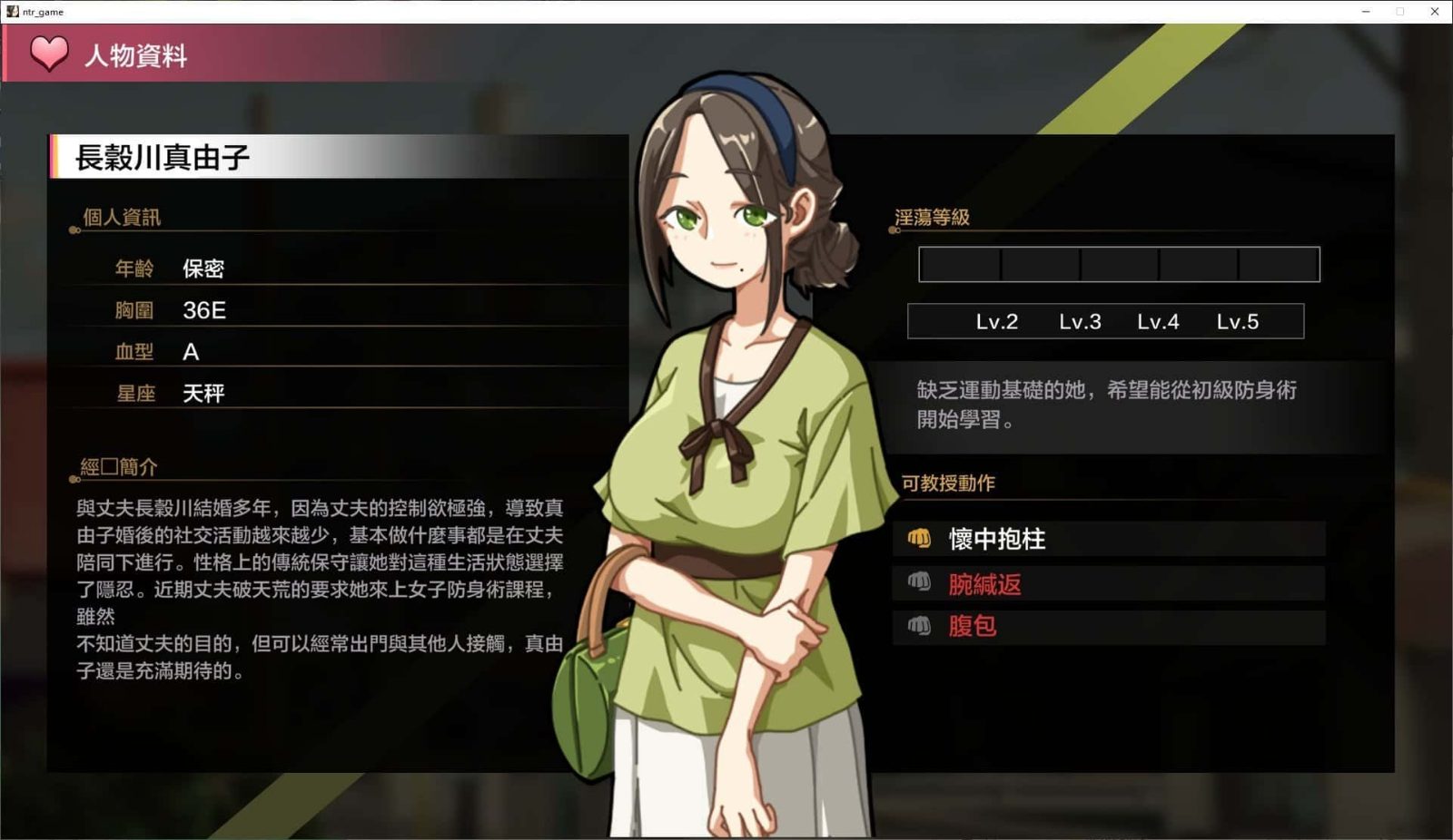 护身术道场 中文界面 详情图 7