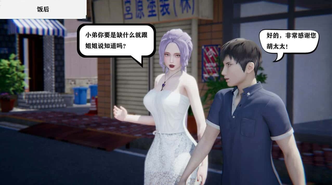 少年阿宾 攻略要点 页面配图 6
