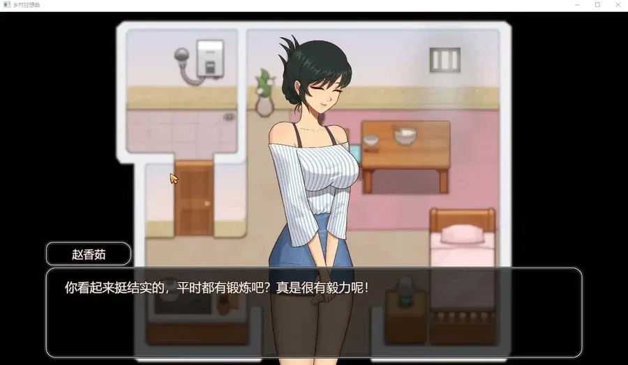 乡村狂想曲 乡村狂想曲最新版下载版本资料 封面图