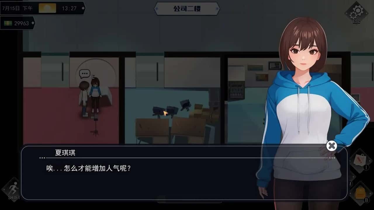职场幻想 Workplace Fantasy 角色事件 实机截图 3