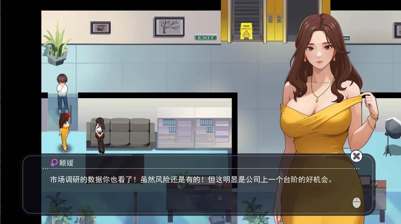 职场幻想 Workplace Fantasy 章节事件 展示图 5
