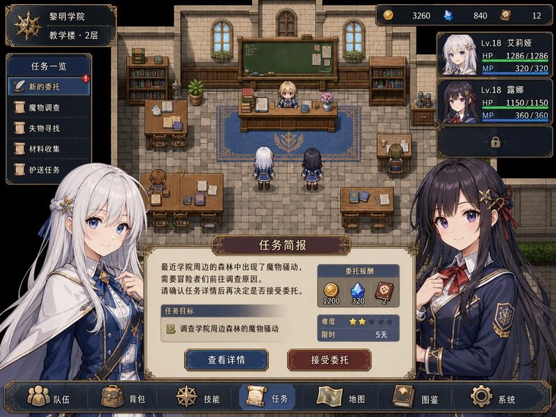 终末的自我主义Ver1 任务推进 页面配图 4