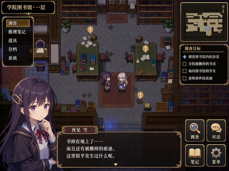 终末的自我主义Ver1 角色状态 专题图 3